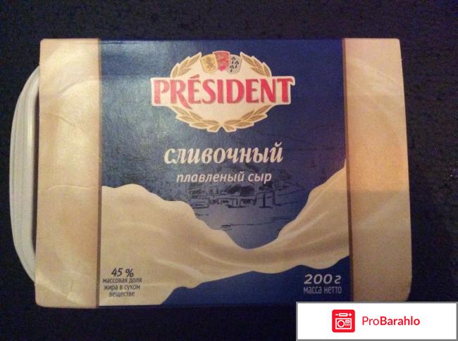 Плавленый сыр President 