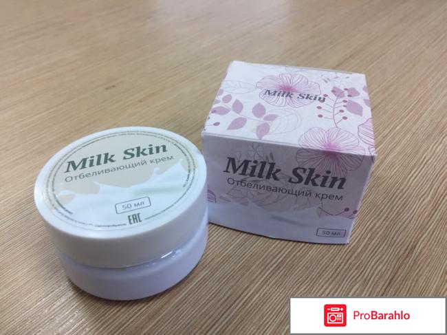 Милк скин отзывы форум обман