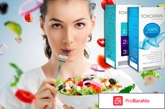 Toxorbin развод обман