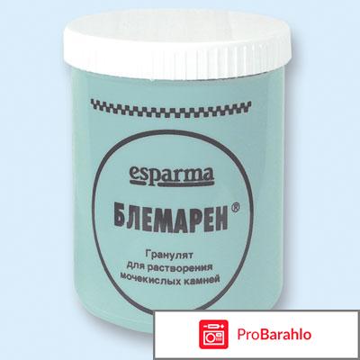 Блемарен отзывы пациентов форум обман