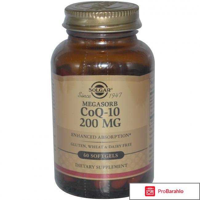 Солгар коэнзим Q10 отрицательные отзывы