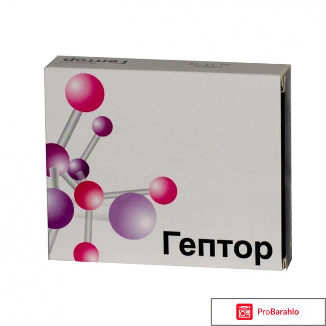 Гептор инструкция по применению цена отзывы 