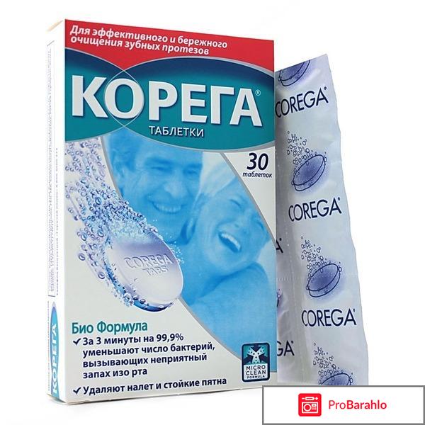 Таблетки корега цена отзывы отрицательные отзывы