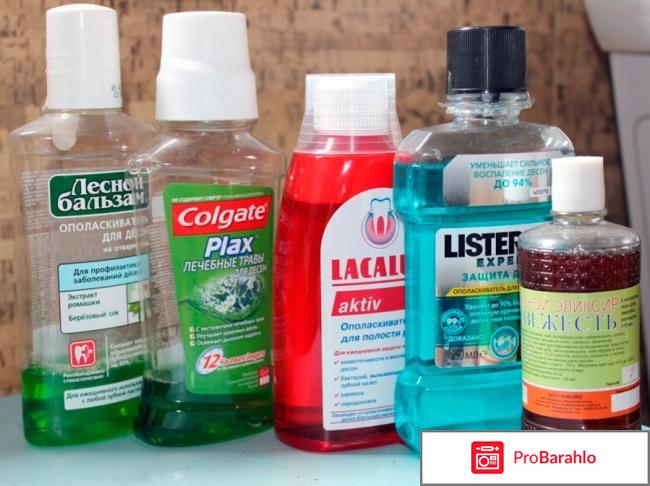 Ополаскиватель для рта: польза, состав, выбор отрицательные отзывы