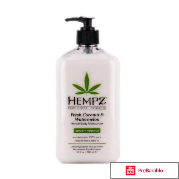 Лосьон для тела Fresh Coconut & Watermelon Herbal Body Moisturizer Hempz обман