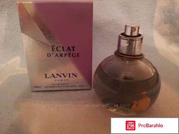 Eclat d arpege lanvin 