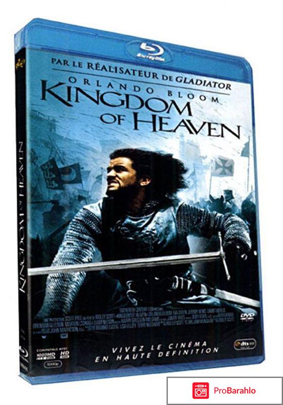 Царство небесное / Kingdom of Heaven 