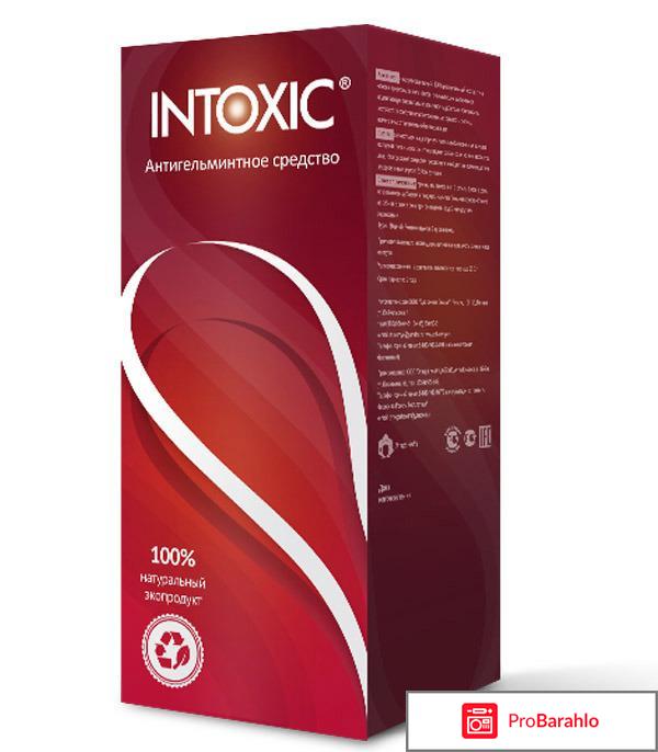 Intoxic plus цена отрицательные отзывы