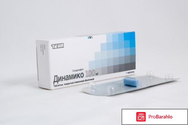 Динамико мужчин отрицательные отзывы