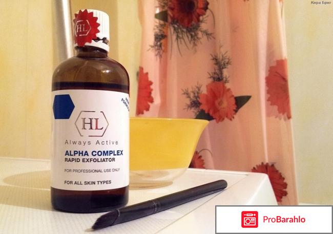 Пилинг Alpha Complex Rapid Exfoliator Holy Land 