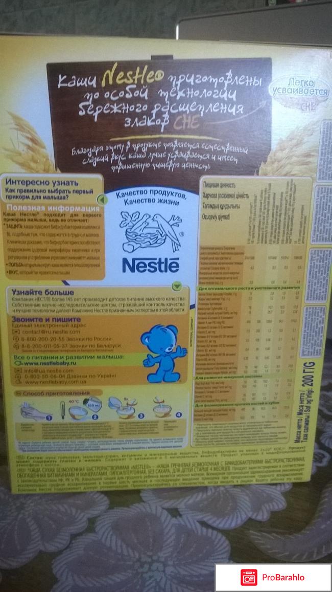 Безмолочная гречневая каша Nestle отрицательные отзывы
