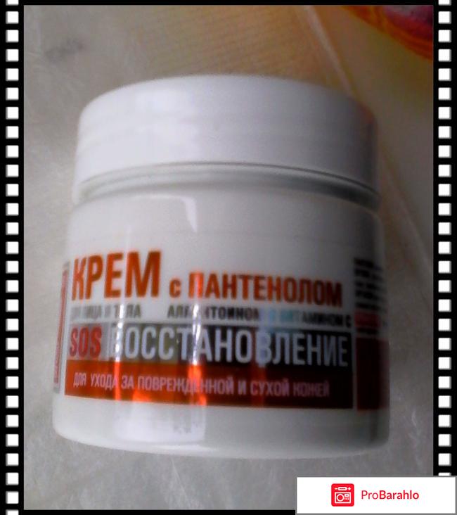 Крем с Пантенолом для лица и тела Sos восстановление 