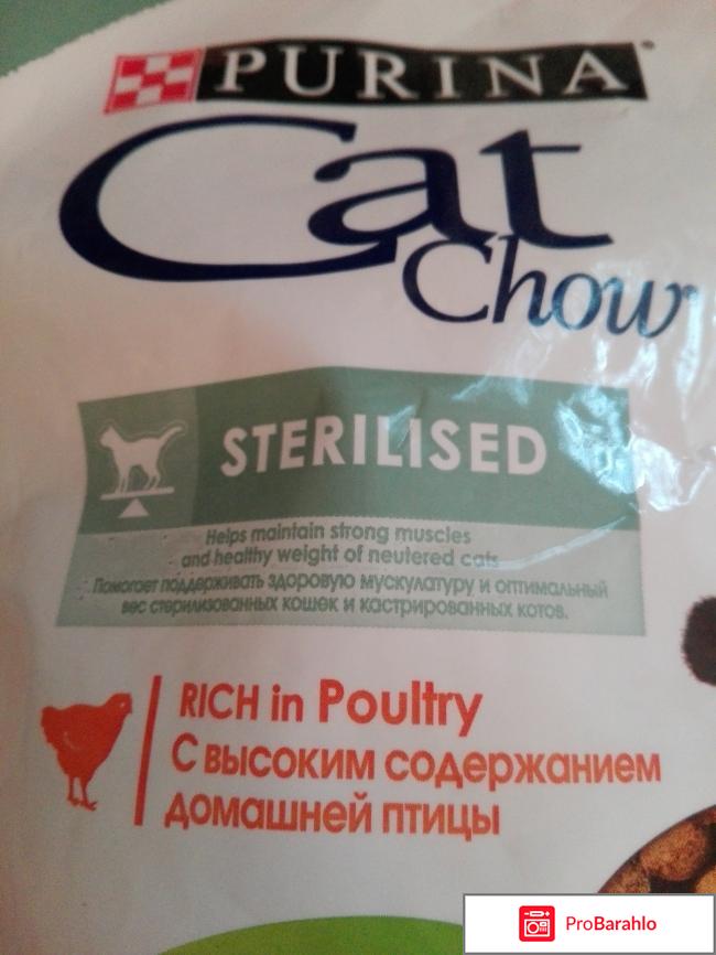 Корм для кошек Pro Plan Purina Cat Chow Sterilized 