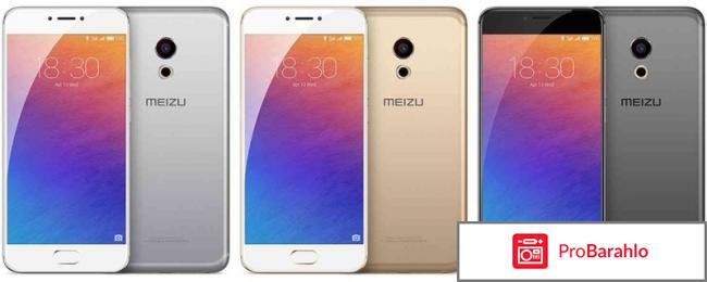 Meizu pro 6 s отзывы отрицательные отзывы