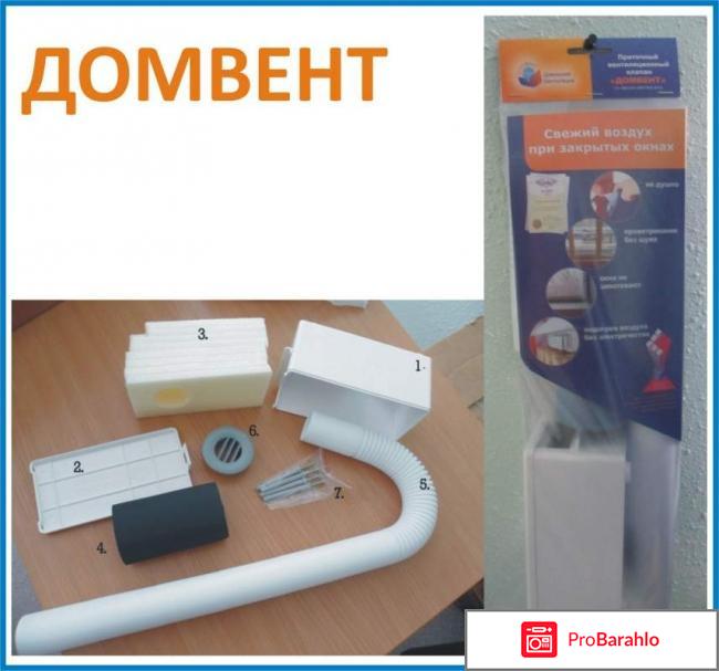 Домвент отрицательные отзывы отрицательные отзывы