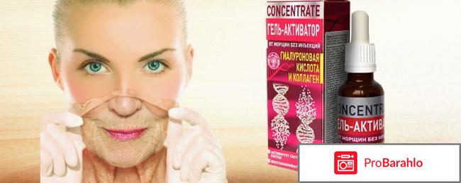 Гиалуроника гель активатор обман