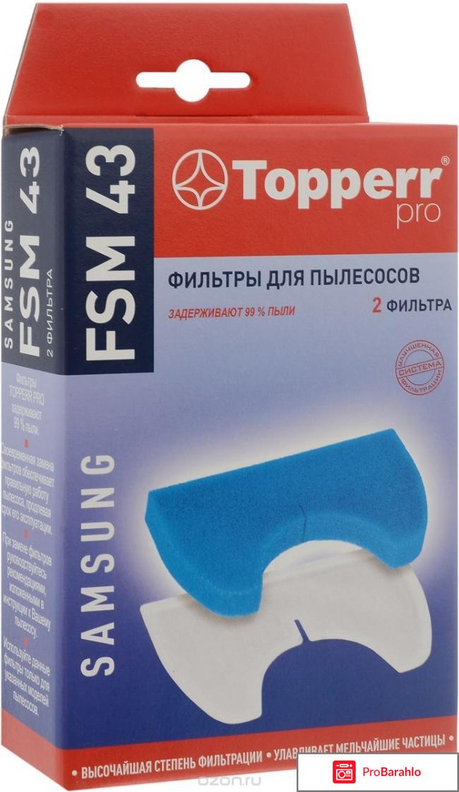 Topperr FSM 43 комплект фильтров для пылесосов Samsung 