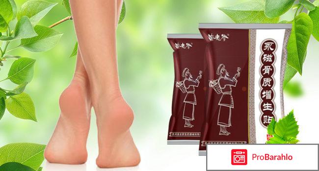 Китайский пластырь Hyperosteogeny 