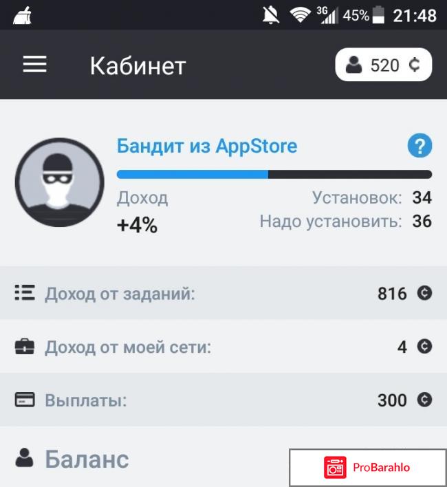 Заработок в AppCent отрицательные отзывы