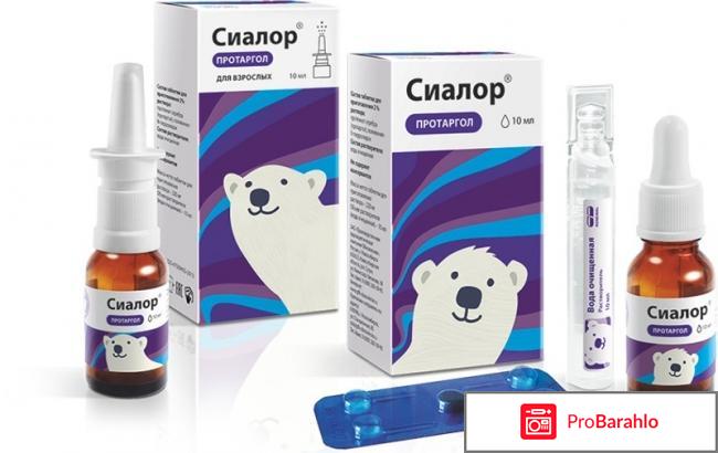 Сиалор протаргол