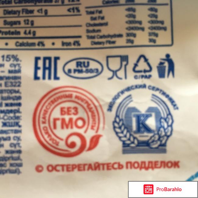 Настоящий пломбир. Рожок-гигант обман