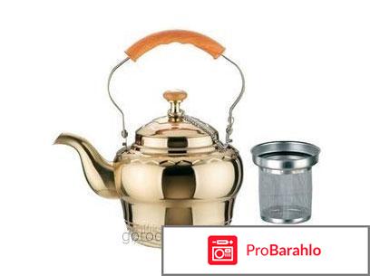 Чайник заварочный Bohmann BH-9616 