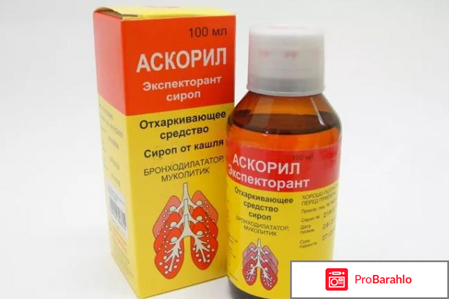 Сироп при сухом кашле реальные отзывы