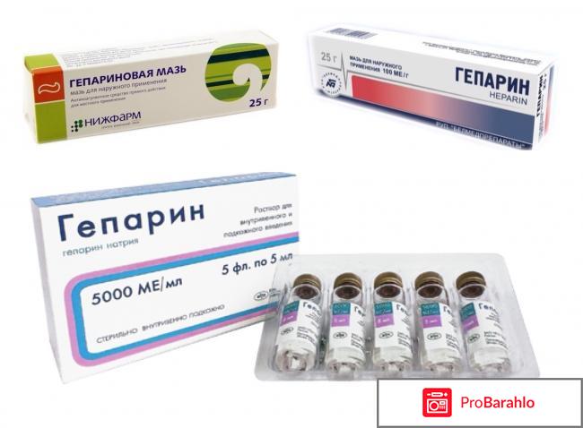 Препараты для разжижения крови отрицательные отзывы