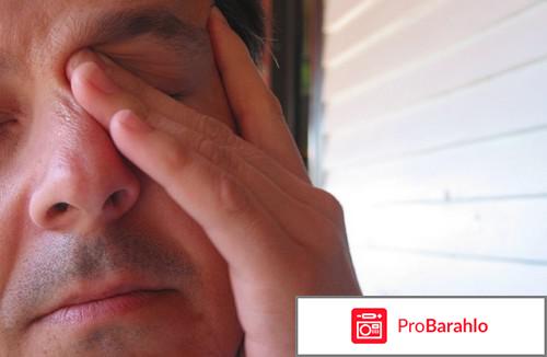 Бад Светоч для глаз 