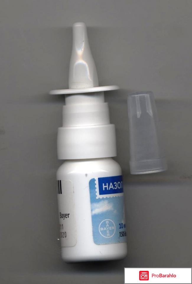 Назол отзывы отрицательные отзывы