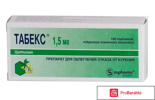 Табекс таблетки отзывы обман