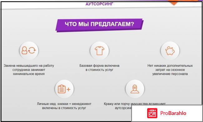 Правильные люди самара отзывы обман