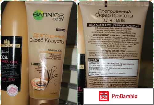 Драгоценное масло красоты для тела гарньер отзывы 