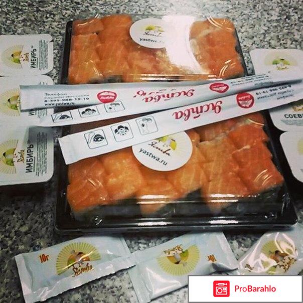 Яства доставка 