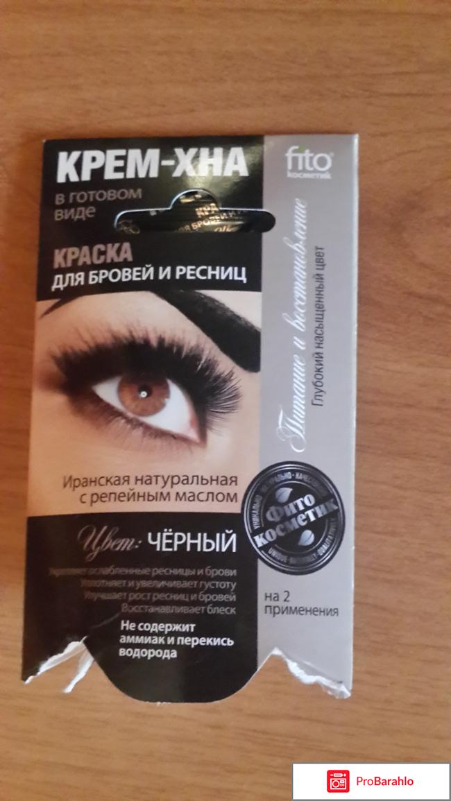 Крем-хна для бровей и ресниц 