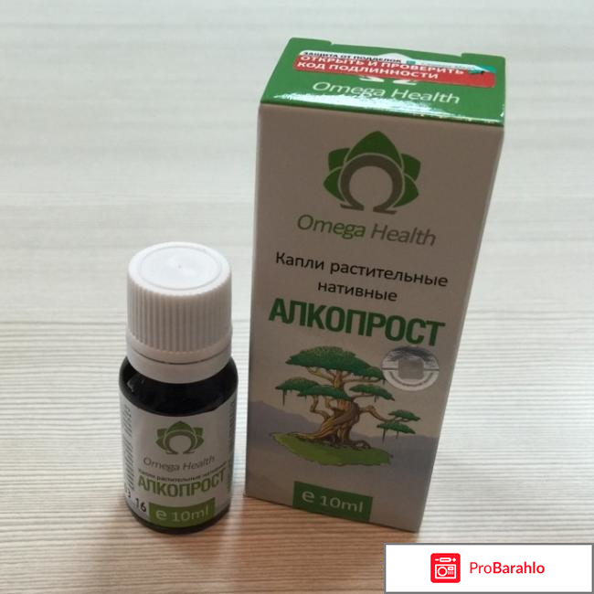 Алкопрост цена в аптеке москва 