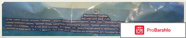 Мороженое Бодрая корова 