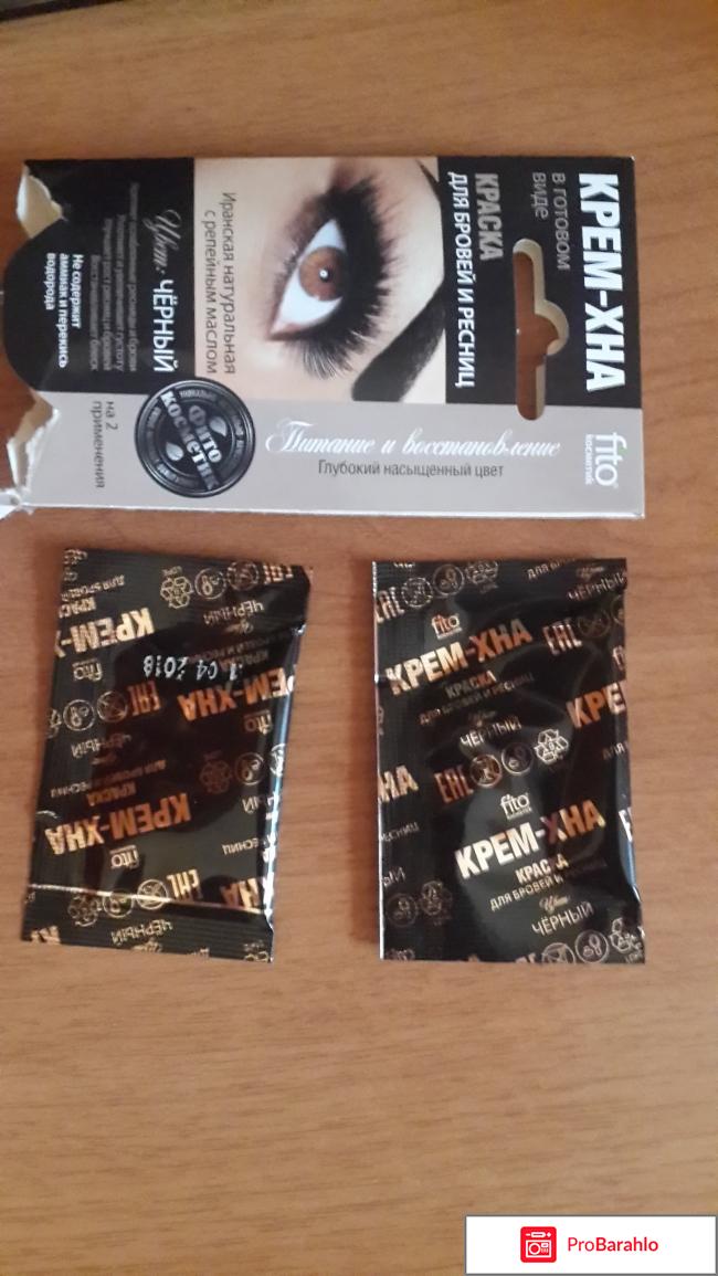 Крем-хна для бровей и ресниц обман