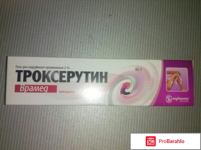 Троксерутин 