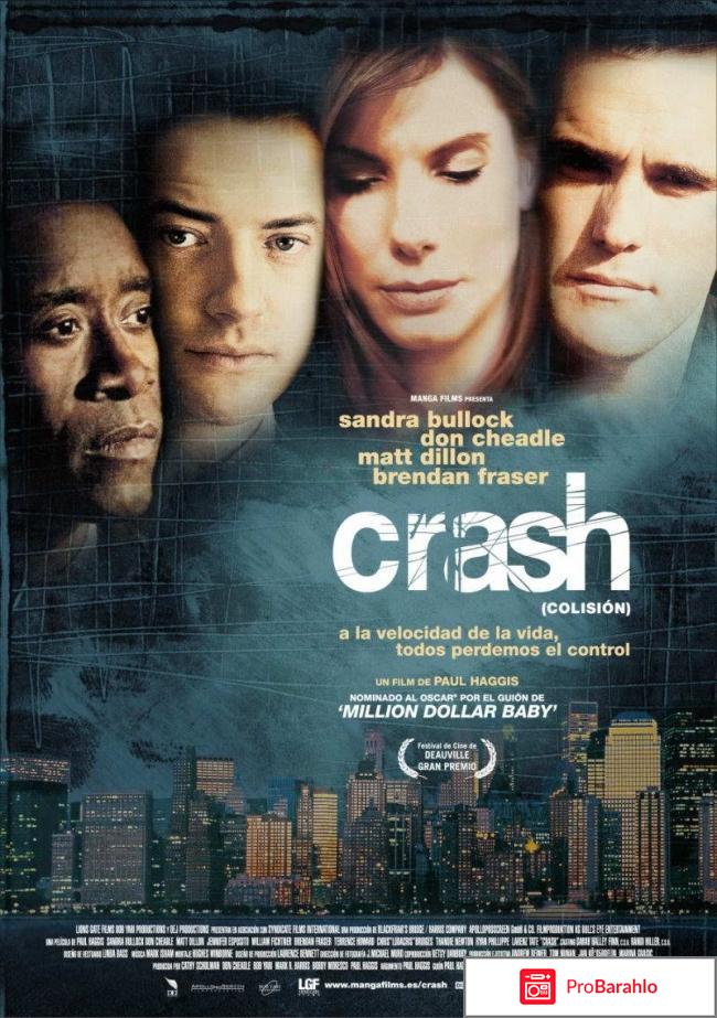 Столкновение фильм обман