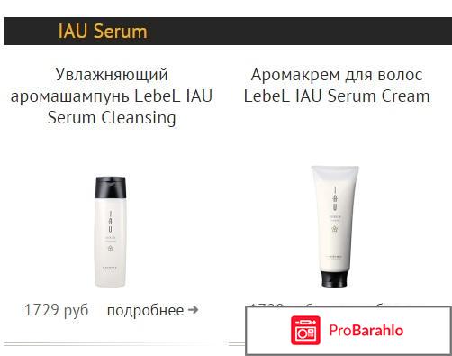 Lebel cosmetics официальный сайт обман