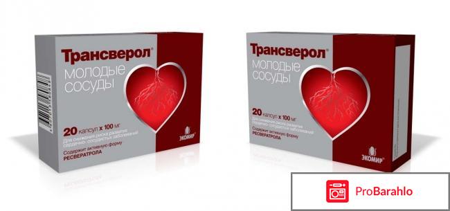 Трансверол молодые сосуды отрицательные отзывы