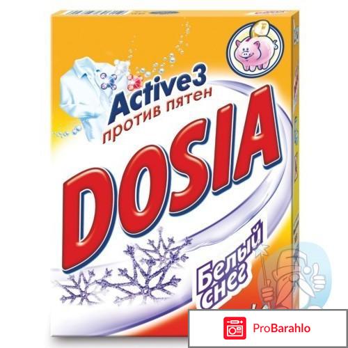Порошок дося отрицательные отзывы