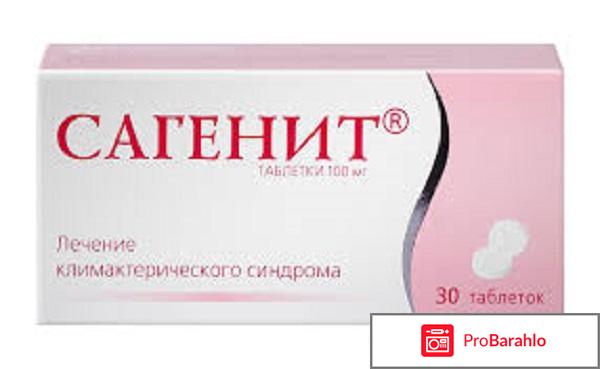 Сагенит инструкция по применению цена отрицательные отзывы