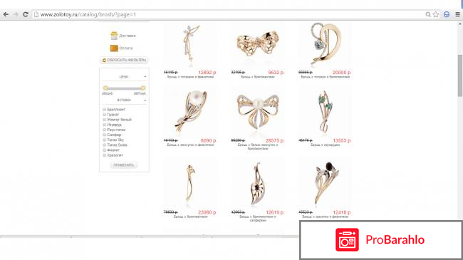 Золотой ювелирный магазин фото