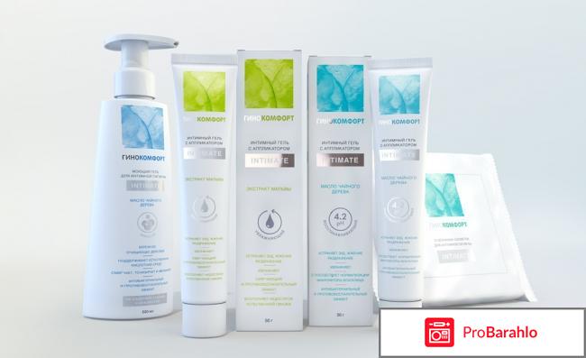 Гинокомфорт, гель увлажняющий 