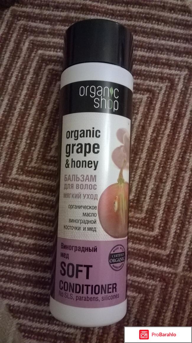 Бальзам для волос Мягкий уход Виноградный мед 