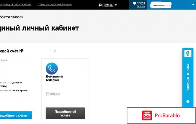 Отзывы интернет ростелеком 