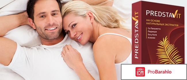 Predstavit отзывы отрицательные 