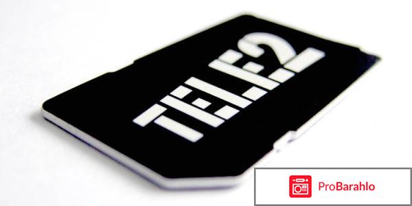 Самая дешевая связь 